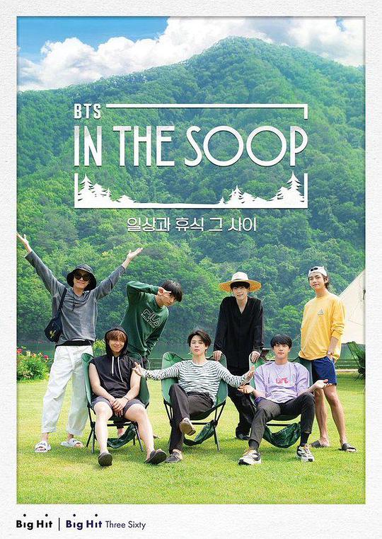 In the SOOP BTS ver.