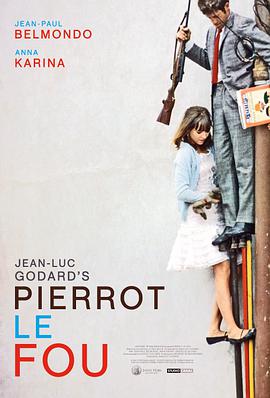 狂人皮埃罗 Pierrot le fou